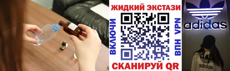 БУТИРАТ оксибутират  купить наркоту  Ильский 