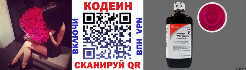 Кодеин напиток Lean (лин)  kraken ССЫЛКА  Ильский 