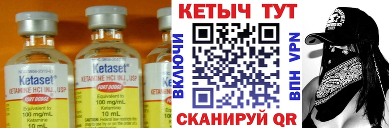 КЕТАМИН ketamine наркошоп Ильский