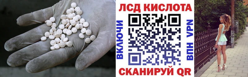 хочу Ильский LSD-25 экстази кислота