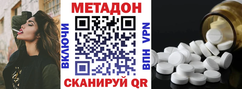 МЕТАДОН VHQ  купить   Ильский 